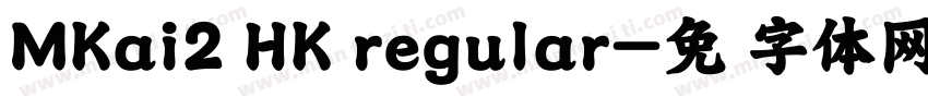 MKai2 HK regular字体转换